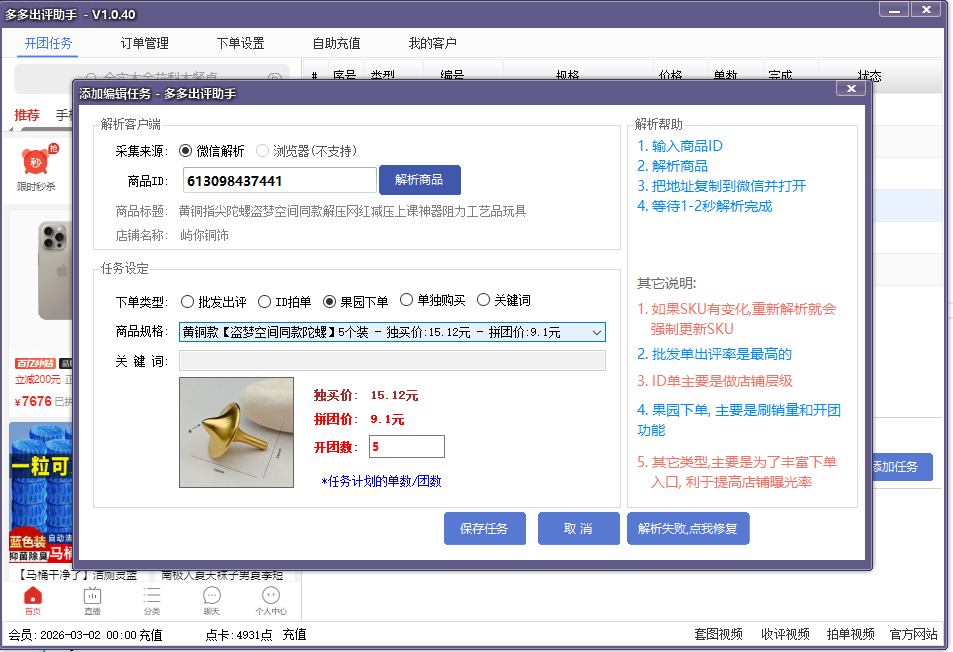 界面赏析